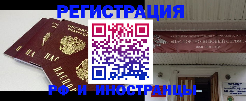 временная регистрация для всех в Кыштыме
