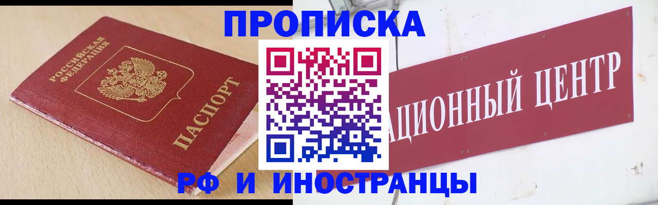 временная регистрация поиск в Кыштыме